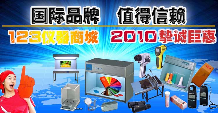 2010深圳天友利标准光源有限公司巨惠产品图 