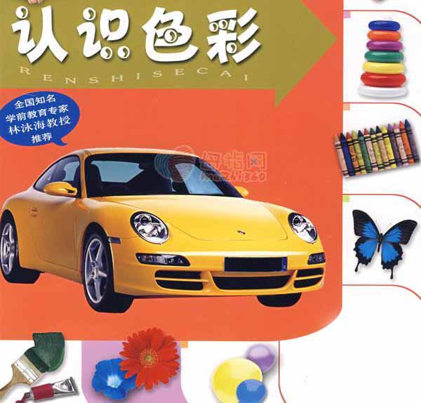认识色彩